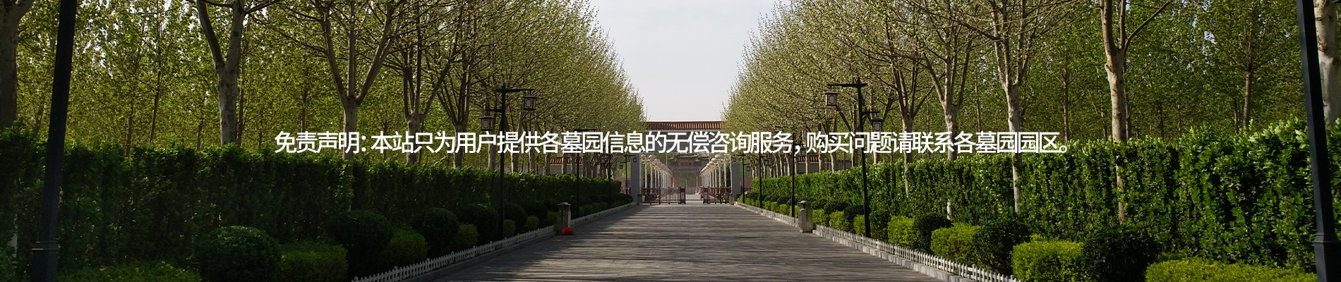 河北灵山宝塔陵园,河北灵山宝塔陵园墓地,河北灵山宝塔陵园公墓